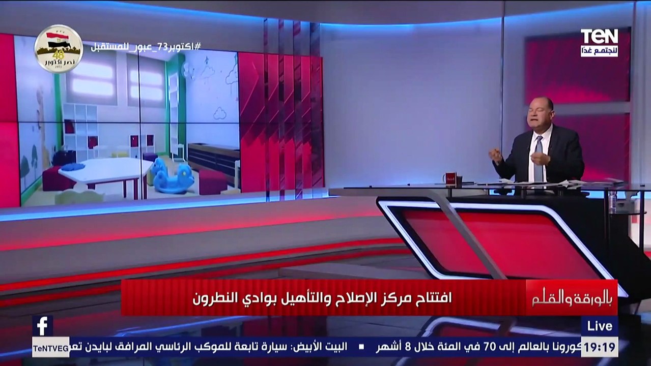 الديهي يعرض الخدمات المقدمة للمساجين داخل مركز الإصلاح والتأهيل بوادي النطرون