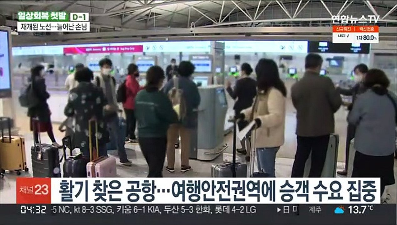 다시 열린 하늘길에 분주해진 공항…여행상품 '완판'