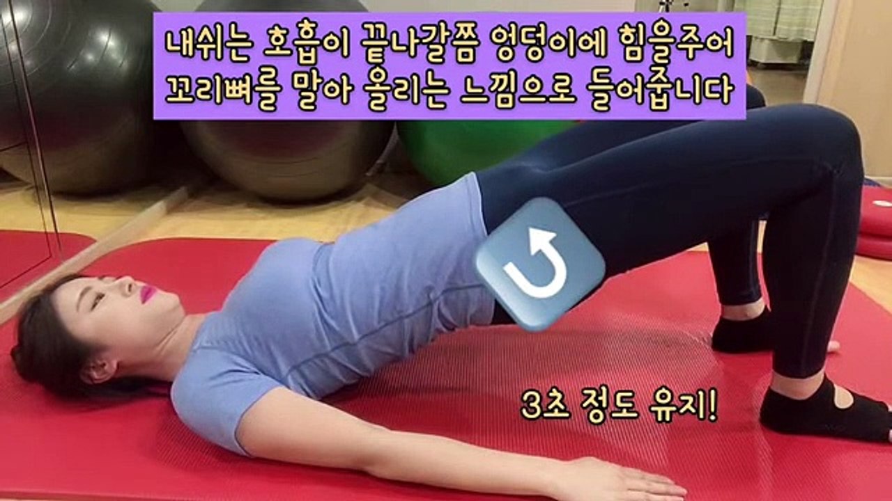 시간절약 골반교정법! 골반전방경사 한동작으로 해결하기!!-JK메디컬(운동편)