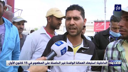 الداخلية ستبعاد العمالة الوافدة غير الحاصلة على المطعوم في 15 كانون الأول