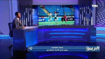 Download Video: رئيس الاتحاد السكندري يتحدث عن انطلاقه زعيم الثغر في الدوري وهل ينوي الترشح لـ انتخابات الاتحاد