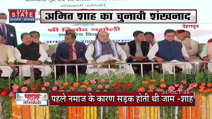 Rudraprayag में फंसे लोग, किया गया रेस्क्यू,  देखें Uttarakhand की हर खबर News State पर
