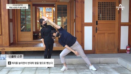 허리 근육 활성화 하는 '스플릿 스쾃' 운동