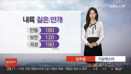 [날씨] 오후부터 중부 곳곳 요란한 비…큰 일교차
