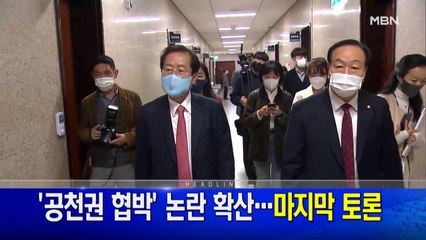 10월 31일 뉴스와이드 주요뉴스