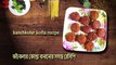 কাঁচকলার কোপ্তা বানানোর সহজ রেসিপি || bengali kanchkolar kofta recipe || srabanislife