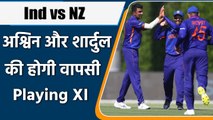 T20 WC 2021 Ind vs NZ: Team India's Playing Xi for the match vs NewZealand | वनइंडिया हिंदी