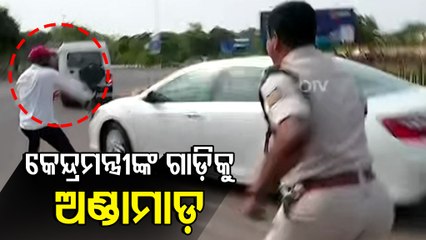 Congress Activists Protest Union Minister Ajay Mishra’s Visit To Odisha