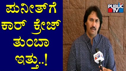 Kumar Bangarappa Speaks About Puneeth Rajkumar