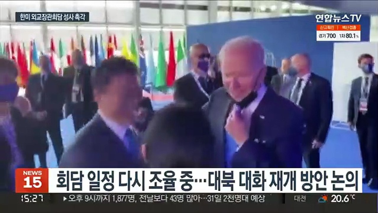 한미 외교장관회담 '촉각'…종전선언 시각차 좁힐까