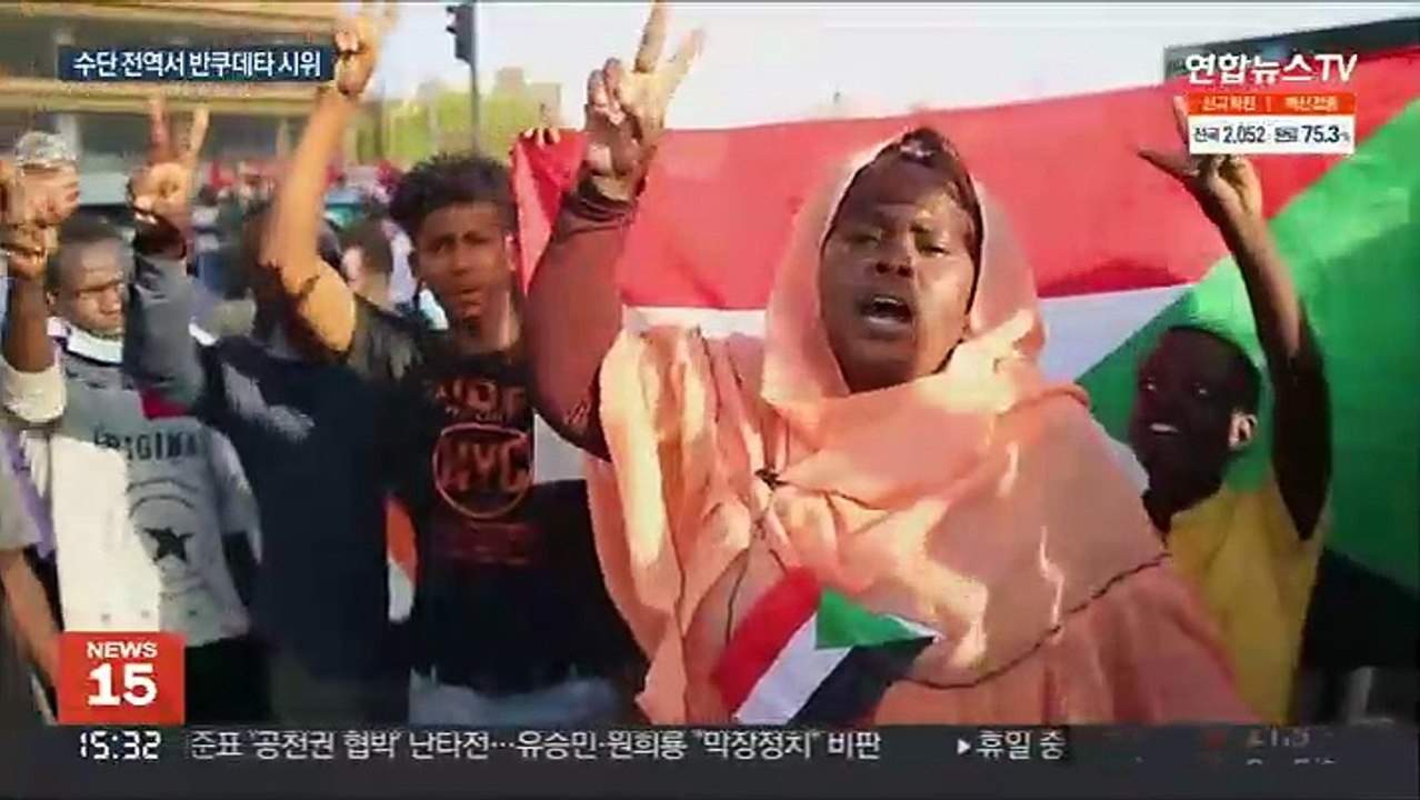 아프리카 수단 전역서 군부 쿠데타 반대 시위…최소 3명 사망