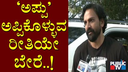 Daali Dhananjay Recalls Memories With Puneeth Rajkumar