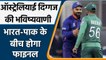 T20 WC 2021: Shane Warne की भविष्यवाणी,  India-Pakistan के बीच होगा फाइनल | वनइंडिया हिंदी
