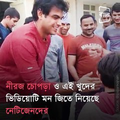 Little Girl Tells Neeraj Chopra 'You Are My Favourite', Video Went Viral