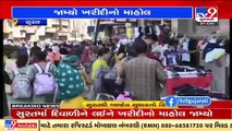 Surat_ Diwali round the corner, footfall in markets sees rise _ TV9News