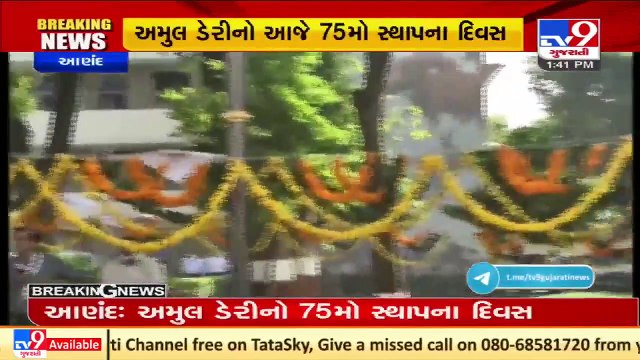 Amul @ 75_ Union HM Amit Shah arrives at Amul plant in Anand, to attend a program _ TV9News