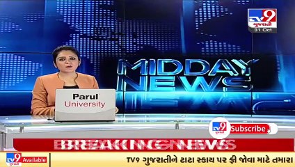 Panchmahal_ Fair price shop owners allege Shahera Mamlatdar of taking bribe _ TV9News