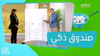 صندوق ذكي لتسهيل تعاملاتك مع عامل الدليفري!