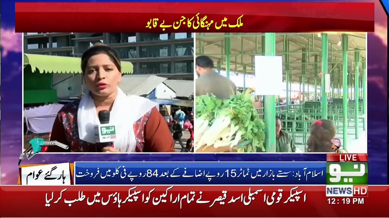 News Bulletin | 12:00 PM | 31 October 2021 | Neo News