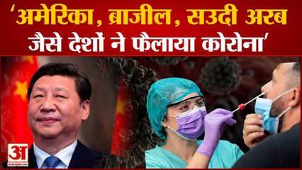 China New Theory on Corona | चीन ने कोरोना को लेकर गढ़ी नई थ्योरी, कहा इन तीन देशों से फैला कोरोना