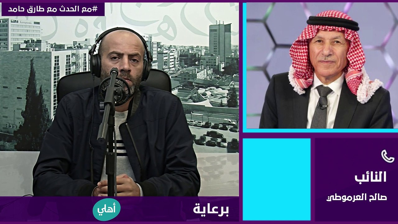 "قراءة في تعديلات حبس المدين" - مع النائب والخبير القانوني صالح العرموطي.