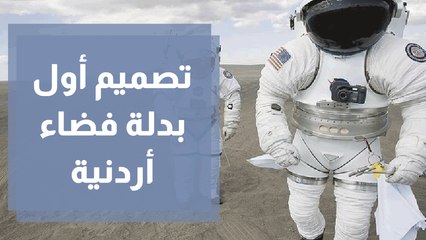 اختتام مسابقتي تصميم الروفر وتصميم بدلة الفضاء الأولى من نوعهما على نطاق الأردن في وادي رم