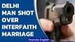 Delhi man shot by in-laws over inter faith marriage |  Oneindia News