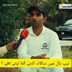 How Asif Ali Got Selected For Pakistani Team | Success Story Of Crickter Asif Ali