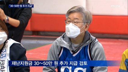 이재명, 재난지원금 30~50만 원 추가 지급…2030 여성들 만나