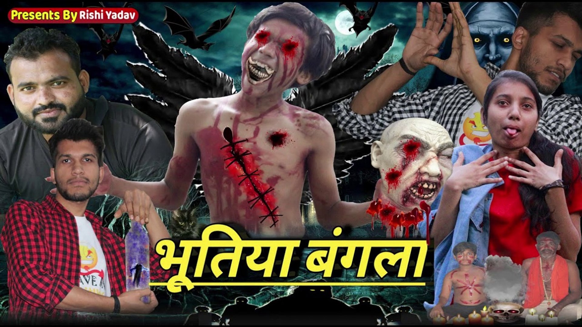 भूतिया बंगला | The Haunted House | New Most True Horror Scary Story |  Comedy Video | Rishi Yadav - video Dailymotion
