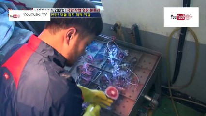 ความลับแห่งเอเชีย ชุด Korea Hunter ตอน ปลาทูน่าและถ่านต้นสน