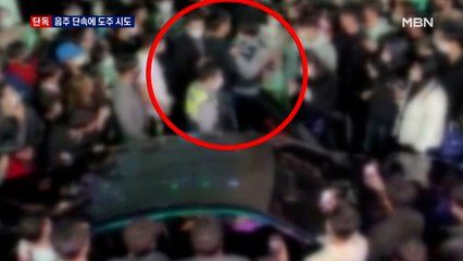 [단독] 음주 단속에 경찰관 치고 도주 시도…20대 검거