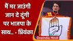 Priyanka Gandhi ने Gorakhpur में BJP,  Akhilesh Yadav और BSP पर कसा तंज | वनइंडिया हिंदी