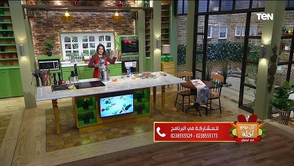 كل يوم أكلة | طريقة عمل عجينة الحواوشي الإسكندراني مع الشيف فيفيان فريد
