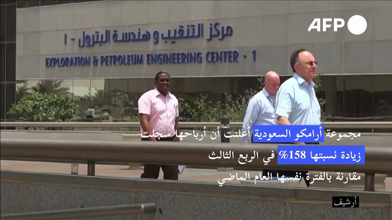 أرباح أرامكو السعودية تتضاعف على وقع ارتفاع أسع...