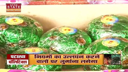 MP में दिवाली मे पटाखों के लेकर गाइडलाइन्स के बीच BJP के मीडिया प्रभारी का विवादित बयान