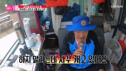 섬마을 지킴이 아빠가 방송에서 엄마를 찾은 사연 TV CHOSUN 20211031 방송