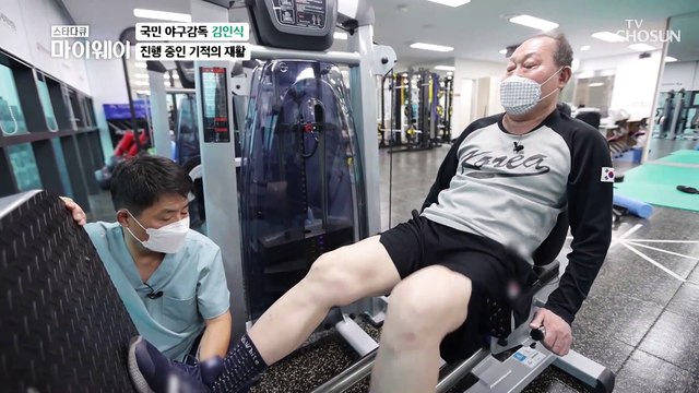 김인식 인생에 포기란 없는 기적 같은 그의 재활 TV CHOSUN 20211031 방송