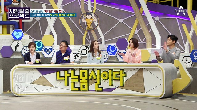[지방탈출] 40kg 뺀 재활의학과 전문의가 보장하는 다이어트 ★스피드 워킹★