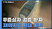 확진자 폭증 불가피...