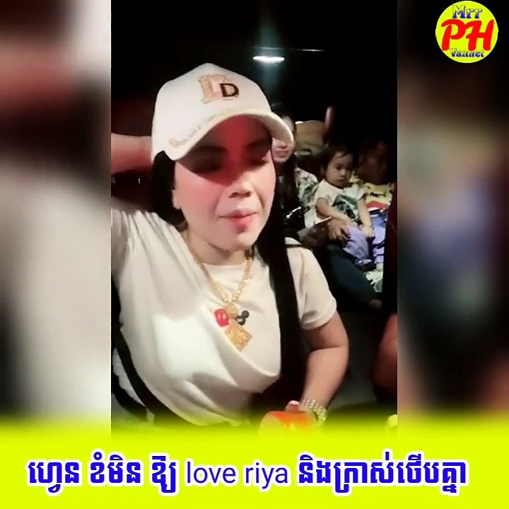 ហ្វេនៗ នាំគ្នា​ខំមិន ឱ្យ love riya និងក្រាស់ថើបគ្នា..!
