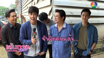 เส้นทางบันเทิง ประจำวันที่ 31 ตุลาคม 2564