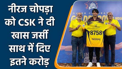 CSK honoured Olympic gold medallist Neeraj Chopra by presenting him Rs 1 crore  | वनइंडिया हिंदी