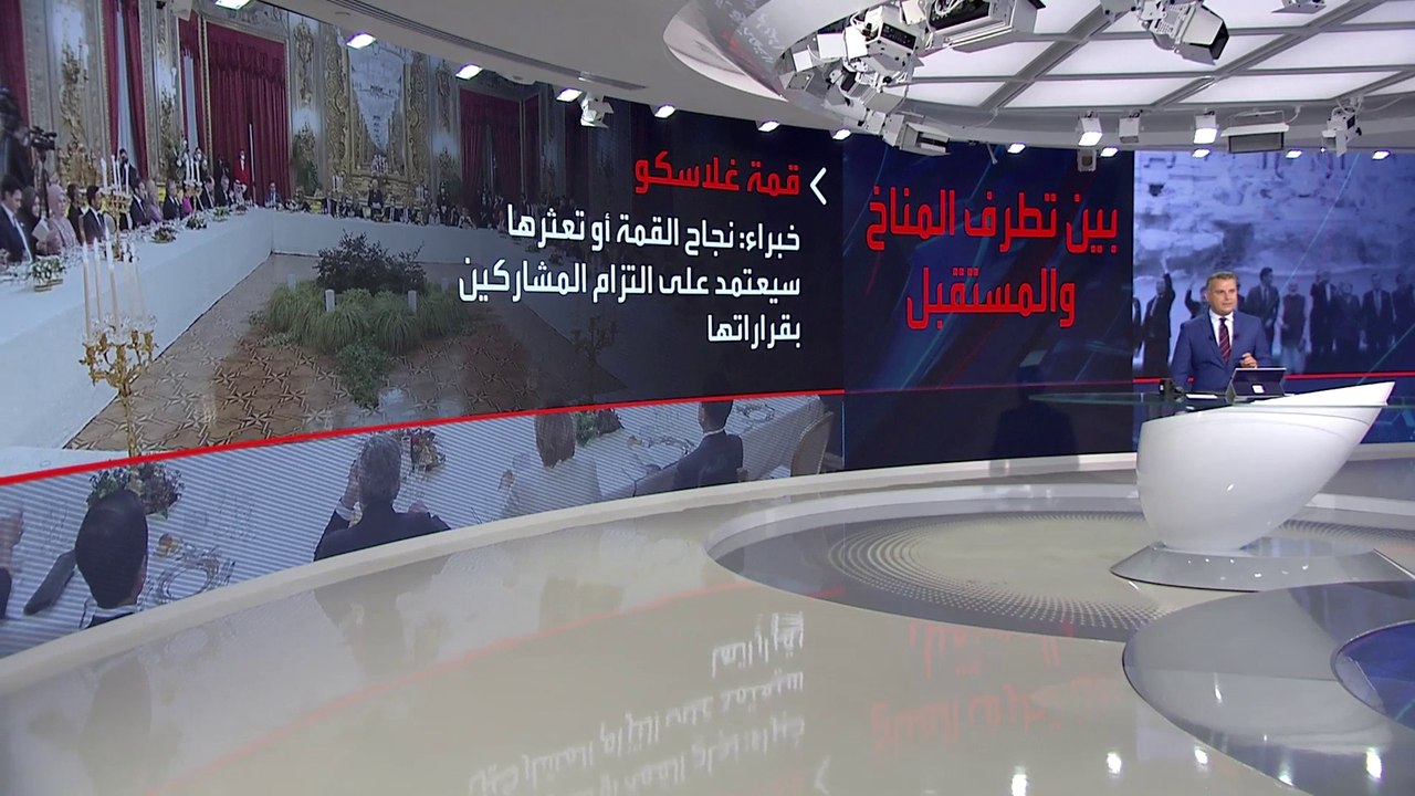 هل ينجح قادة العالم في إنقاذ الكوكب من تطرف الم...
