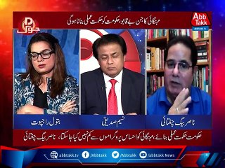 D Chowk With Nasir Baig Chughtai And Batool Rajput | 31 October 2021 | AbbTakk News | BD1I