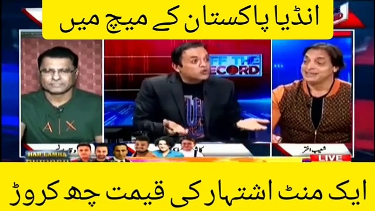 Why Advertisment Rate During India Pakistan Match Was So High