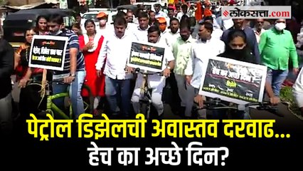 इंधन दरवाढीविरोधात शिवसेनेचे राज्यभर आंदोलन; सायकल रॅली काढून नोंदविला निषेध