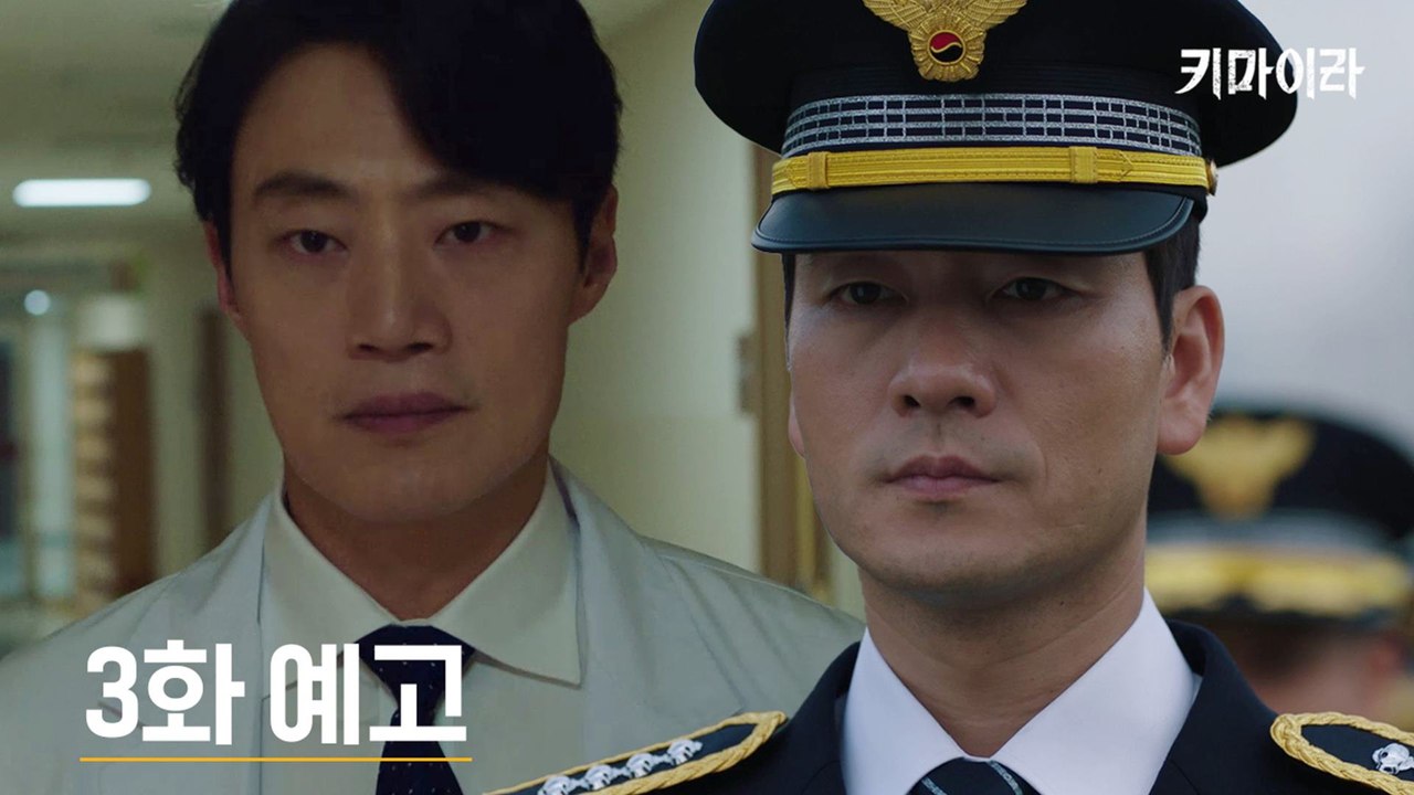 [3화 예고] ′범인이 의사라면..?′