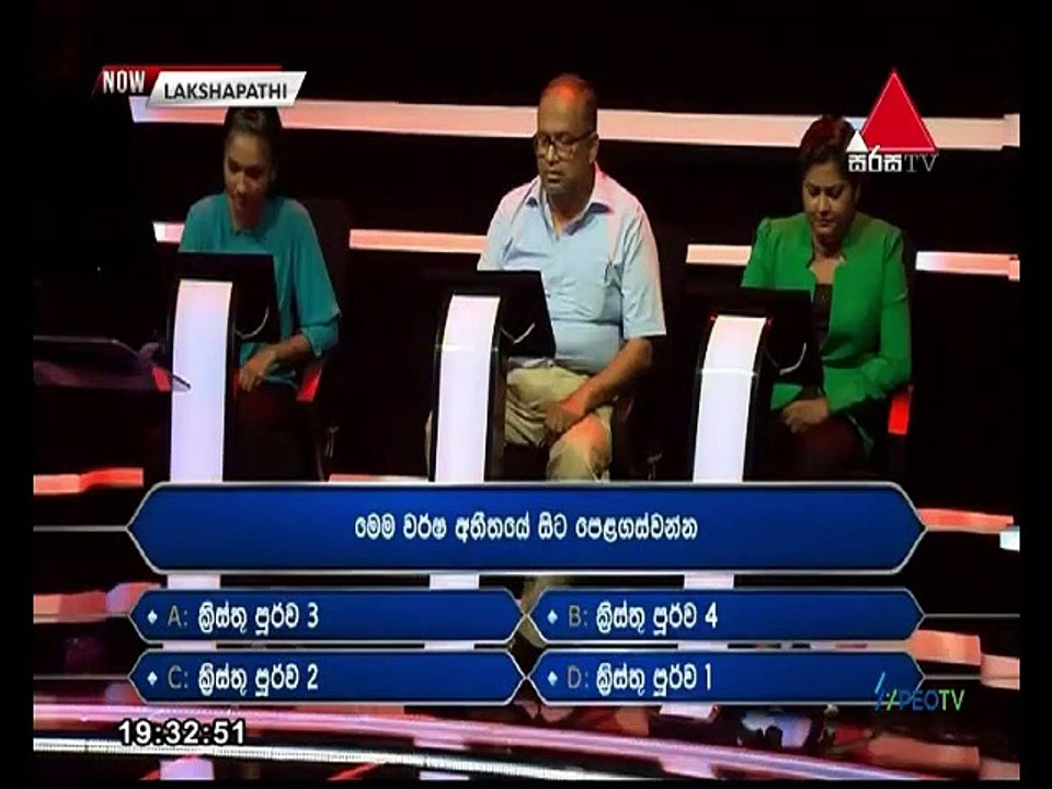 Sirasa Lakshapathi 2021.10.31