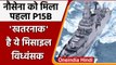 Indian Navy को मिला पहला P15B guided missile destroyer जानें- कितना खतरनाक | वनइंडिया हिंदी